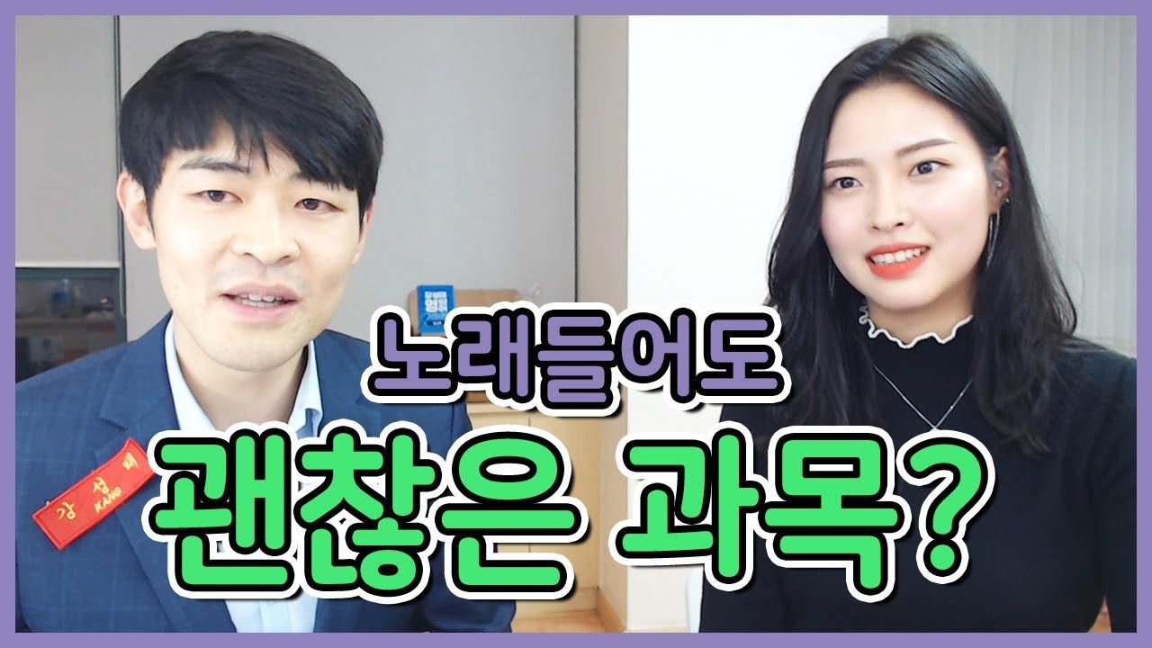 [시험기간] 음악 들으며 할 수 있는 공부는 한 과목 뿐!