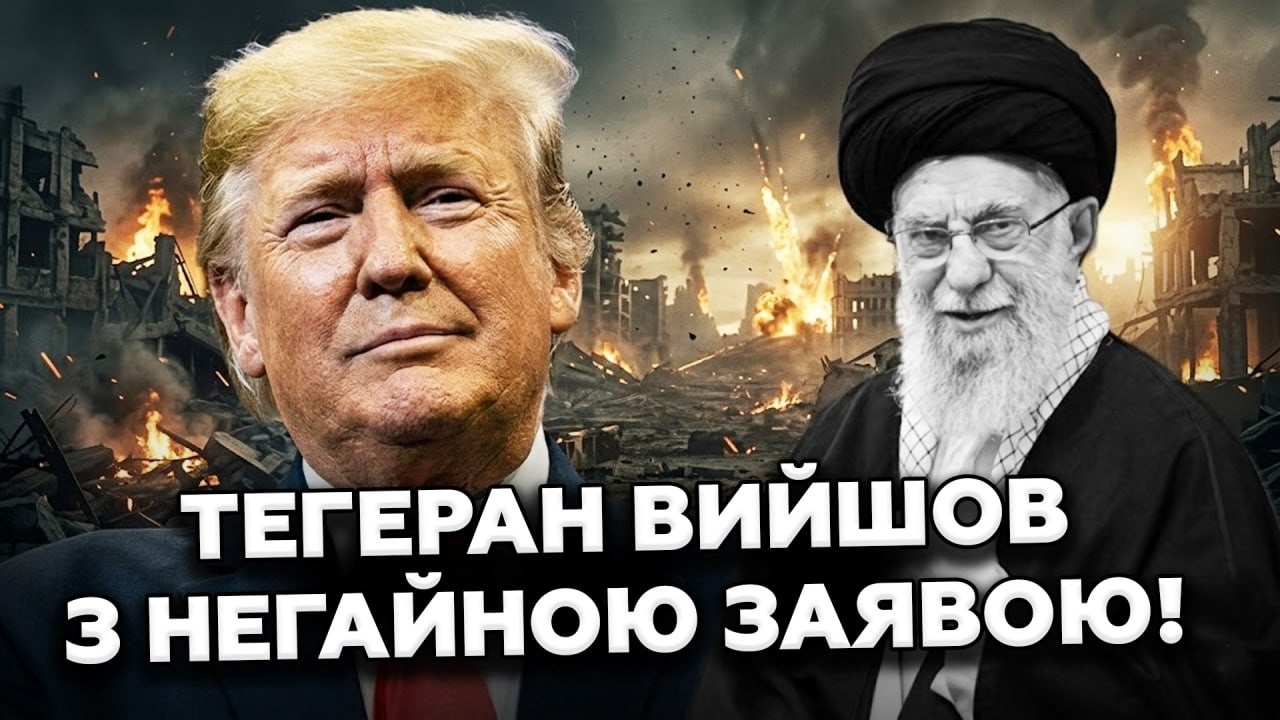 ⚡️НЕГАЙНО! ІРАН оголосив ВІДПОВІДЬ після БОМБАРДУВАННЯ. Відповідь ДИВУЄ. МОСКВА накинулась на ТРАМПА