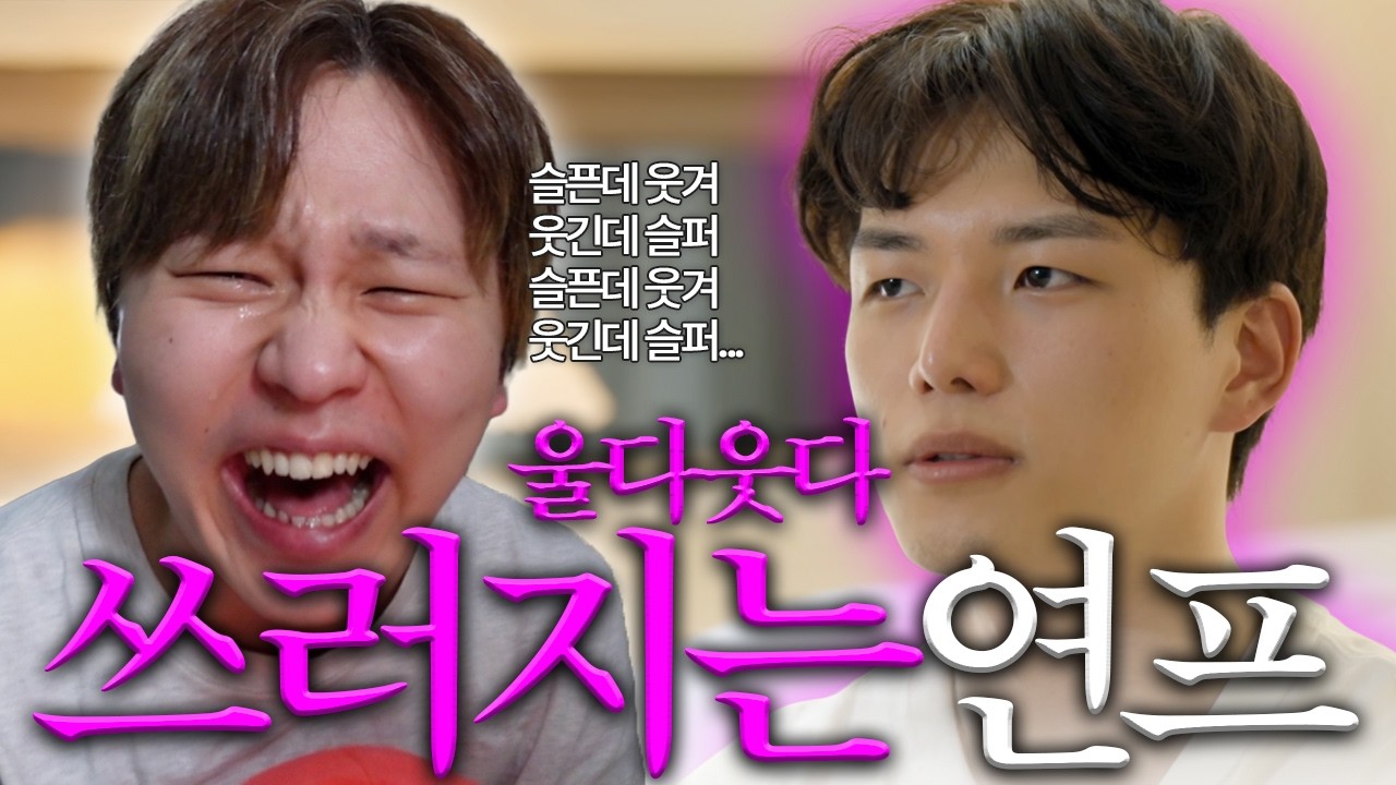 모태솔로 연프보다가 쓰러지겠어요 진심으로... | 모태솔로지만 연애는 하고 싶어 4-6화 리액션