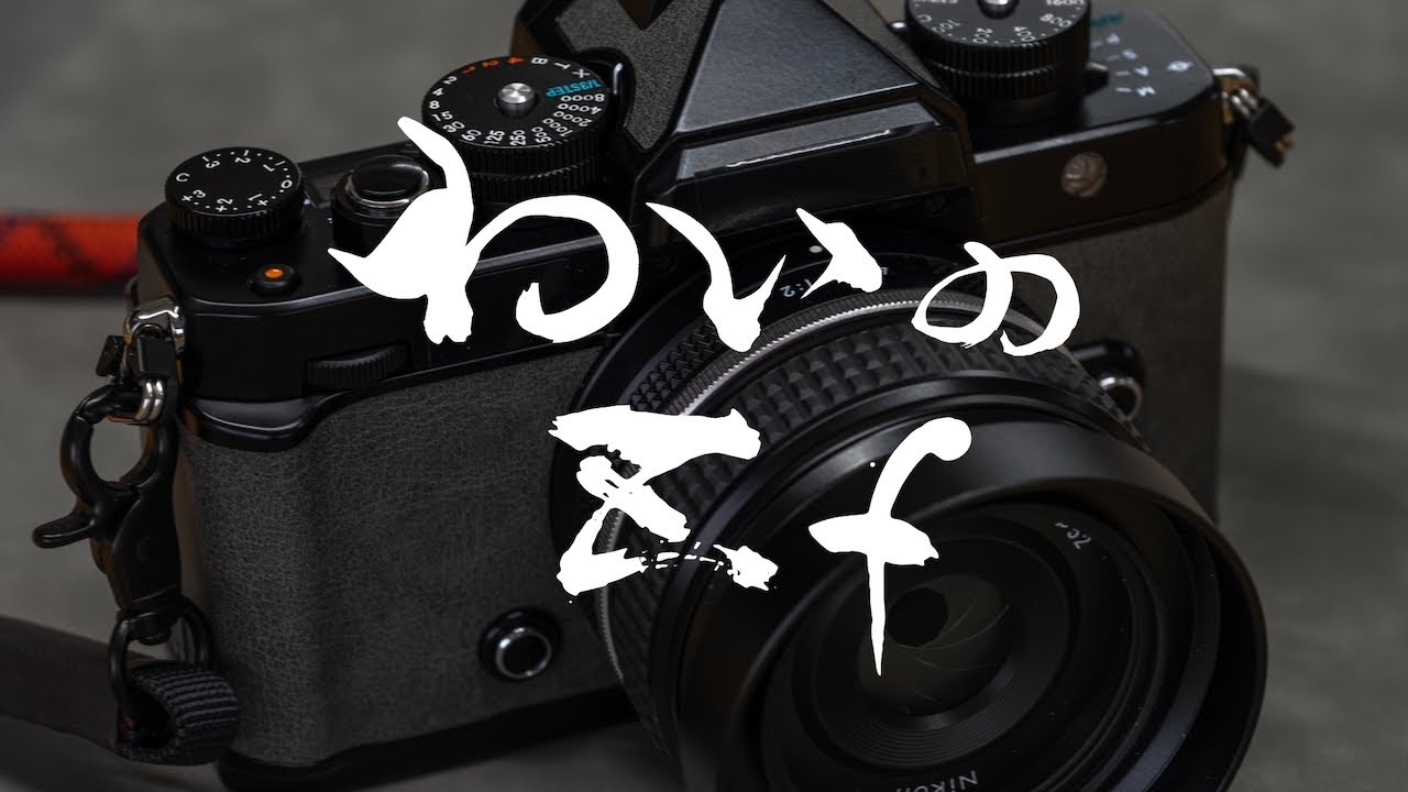 わいのZf