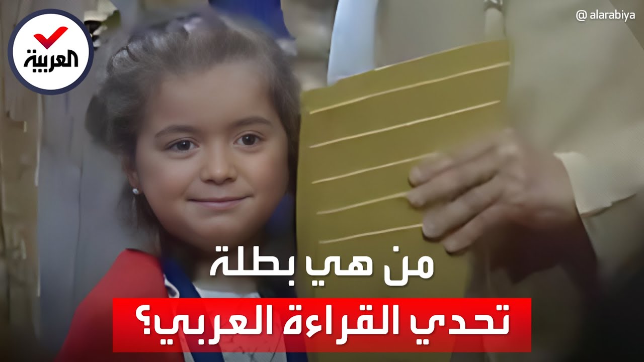 الطفلة السورية 