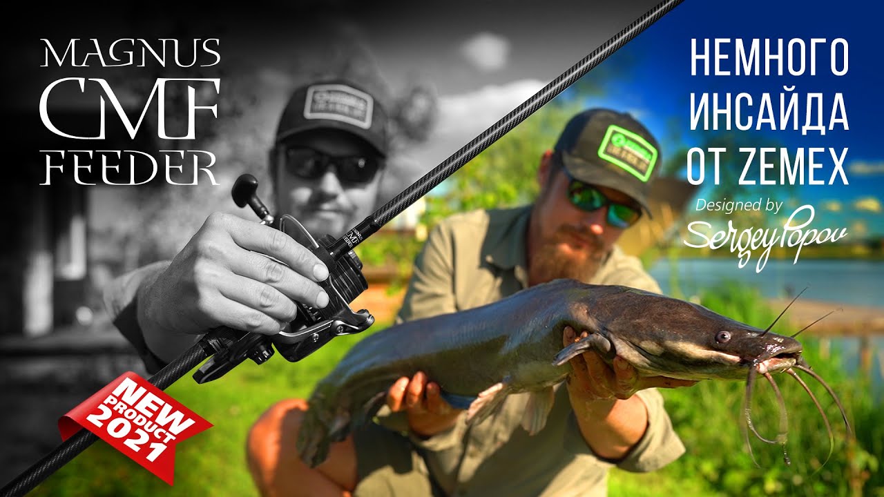 🔥 ZEMEX Magnus CMF Feeder / Новый фидер сезона 2021 / Carp Method Feeder