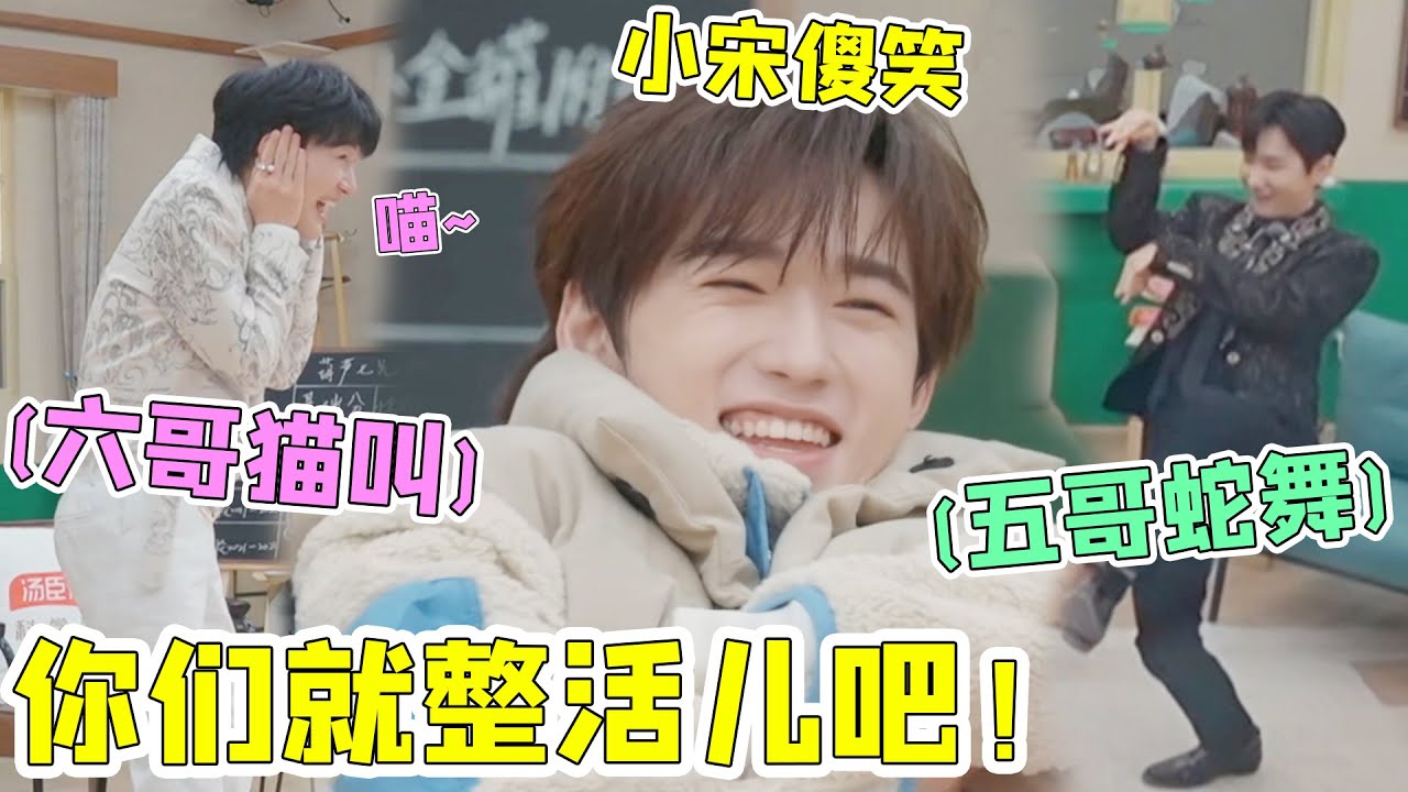 没真人秀环节、没素材？汪苏泷：咱们仨多搞点笑吧，给他们点素材 #周深 #汪苏泷 #宋亚轩