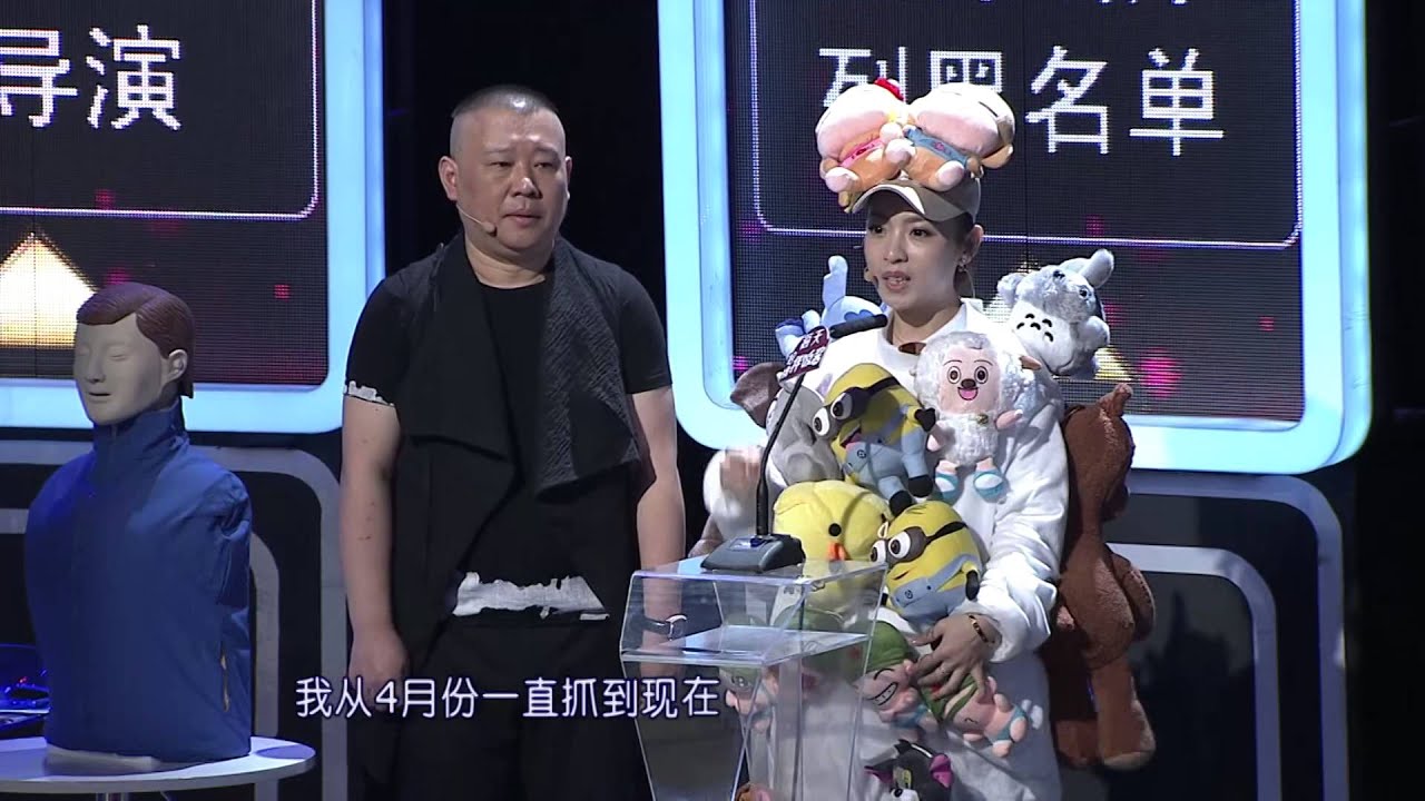 非常了得 柳岩大爆料孟非 郭德纲化身煎饼果子服务员 131218 HD