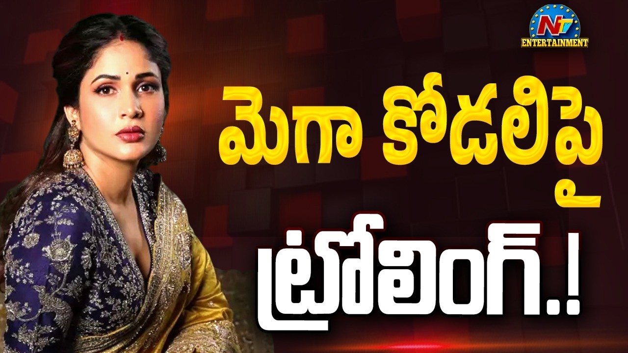 Lavanya Tripathi Files Cybercrime Complaint Over Online Harassment || NTVENT