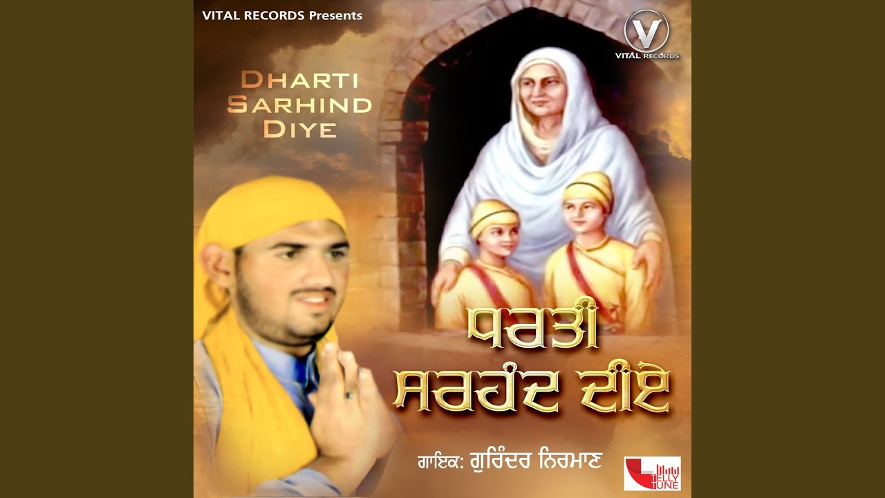 Daswe Guru Di Qurbani