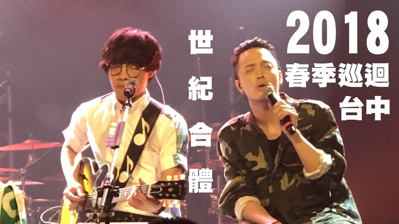 盧廣仲 & J.Sheon - 別問很可怕 - 中文字幕
