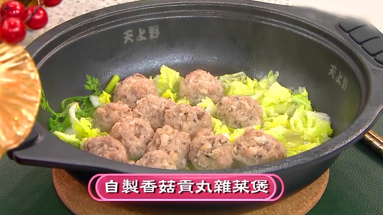 睇片學煮餸 | 自製香菇貢丸雜菜煲 | Annie師傅