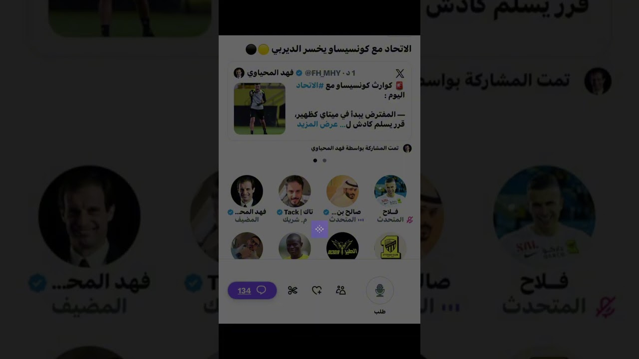 مساحة فهد المحياوي بعد خسارة الاتحاد من الأهلي بثلاثية 