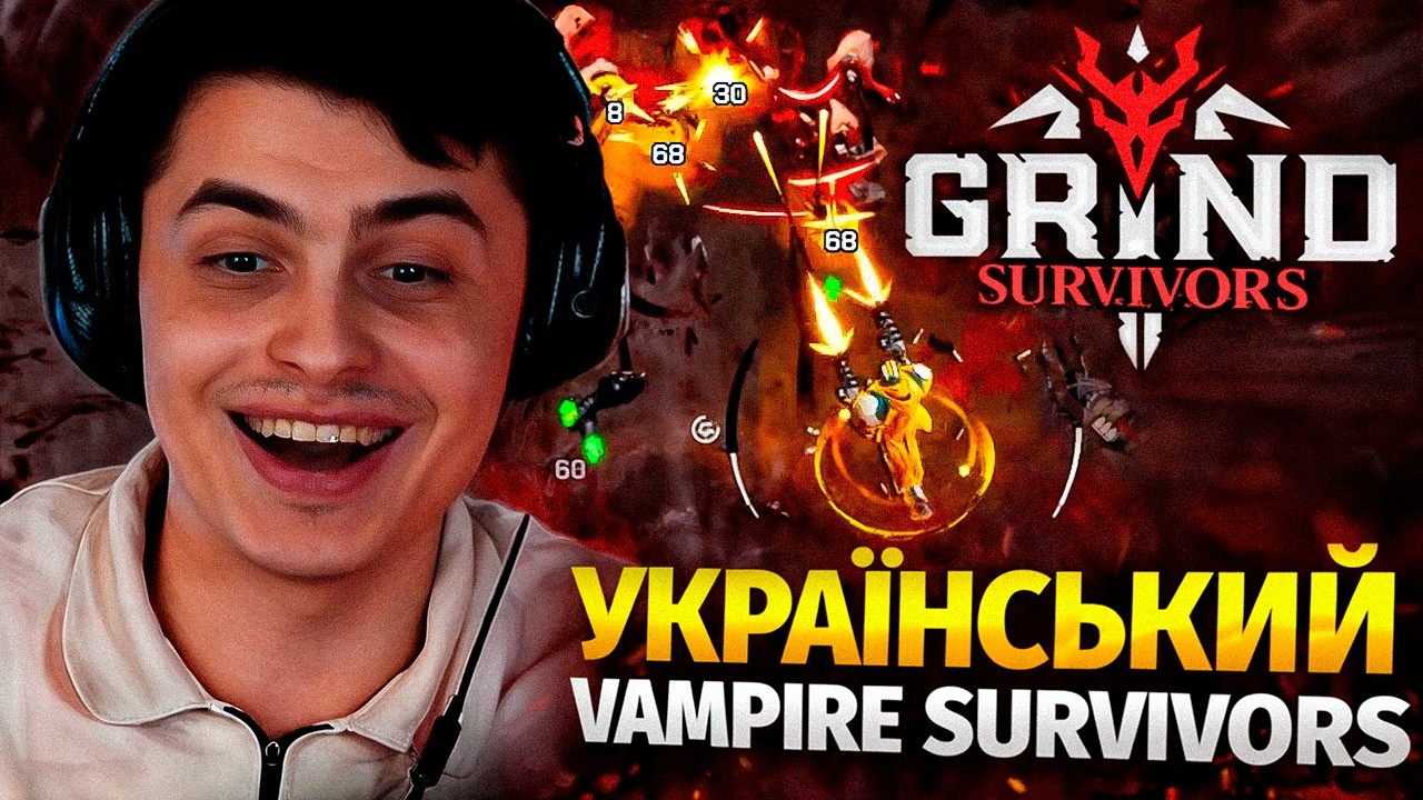 НОВА ГРА В СТИЛІ VAMPIRE SURVIVORS ВІД УКРАЇНСЬКИХ РОЗРОБНИКІВ! - Огляд Grind Survivors Українською