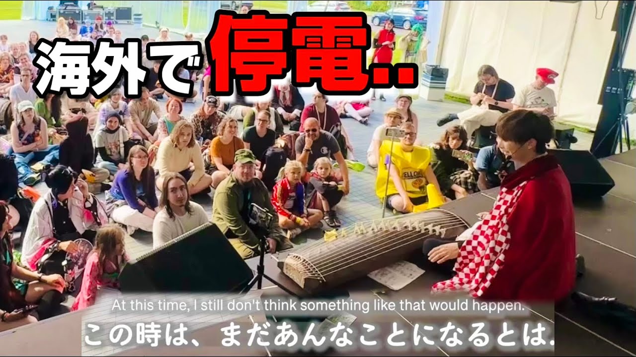 【驚愕】🇸🇪スウェーデンで箏LIVE、まさかの豪雨で….⁉️ /海外公演,koto,japanese