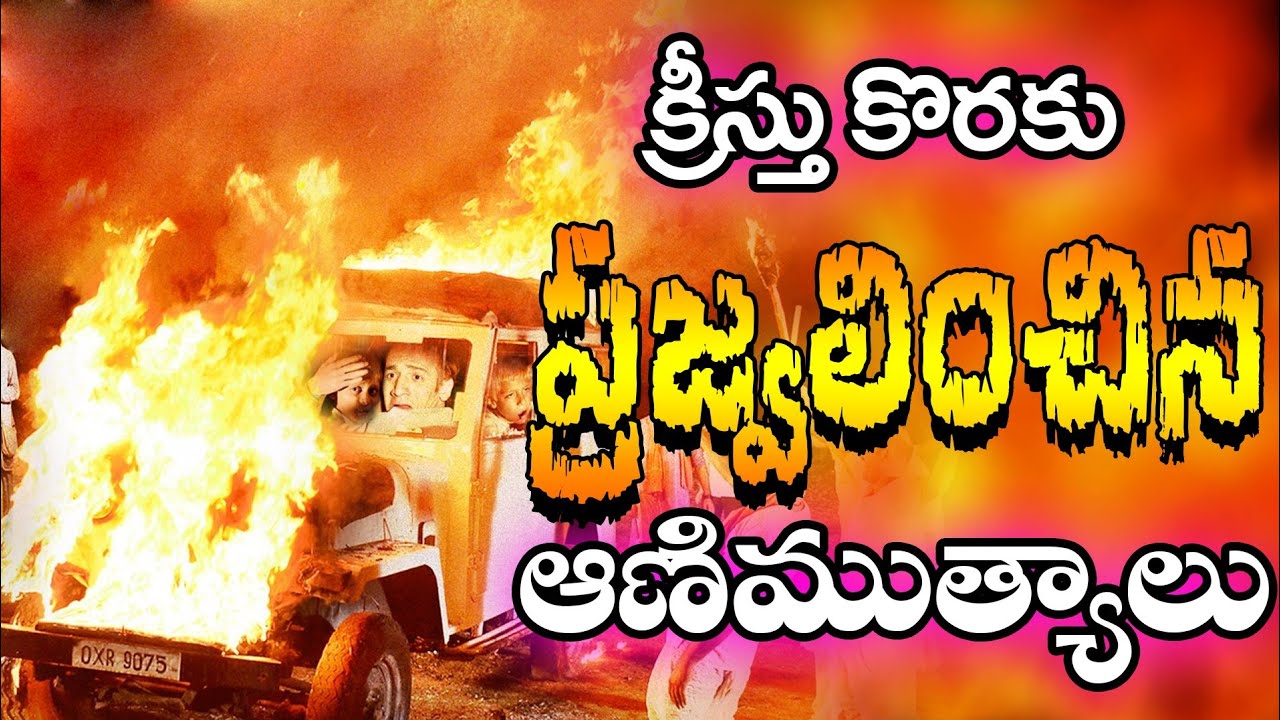 #Latest Telugu Christian Song 2020/ Missionaries/ మిషనరీ ఆణిముత్యాలు/ PREMA VIPLAVA SONG/Ramesh Babu