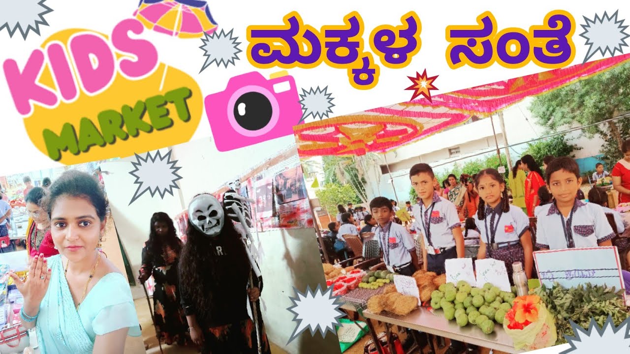 children's market @Daffodils ಮಕ್ಕಳ ಸಂತೆ ಹಣ್ಣು ತರಕಾರಿ  ಚಾರ್ಟ್ಸ್ ಮಾರಿ ಸಂತಸ ಪಟ್ಟ ಮಕ್ಕಳು