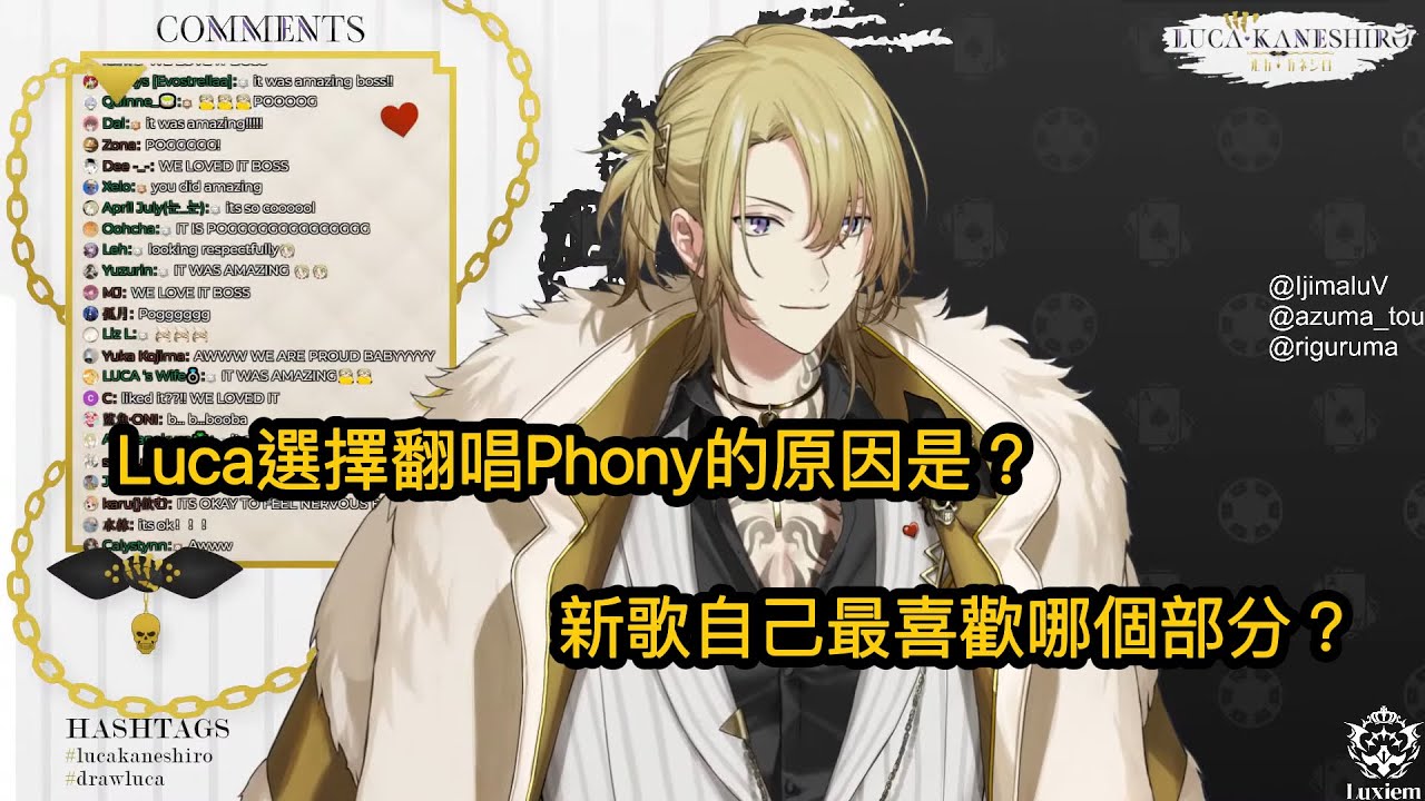 【中字】Luca選擇翻唱フォニイPhony的原因，翻唱自己最喜歡的部分是【NIJISANJI EN | Luca Kaneshiro】