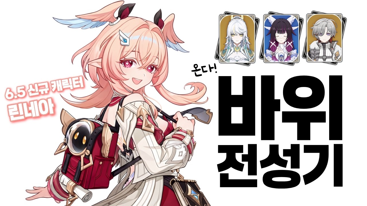 달결정 마지막 조각 출시 확정! 전원 미소녀 바위 조합 탄생!