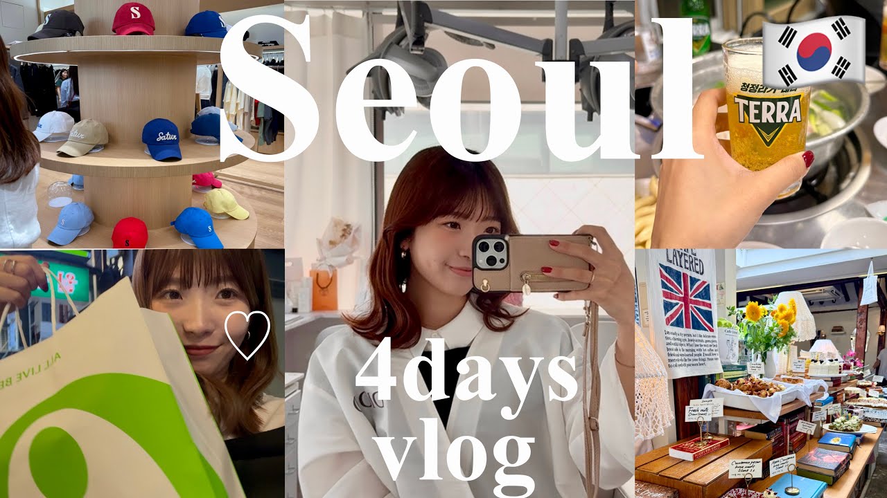【vlog】eng)Seoul Girls Trip🇰🇷3泊4日で人気グルメ/買い物/美容を詰め込んだ女子旅✈️総集編