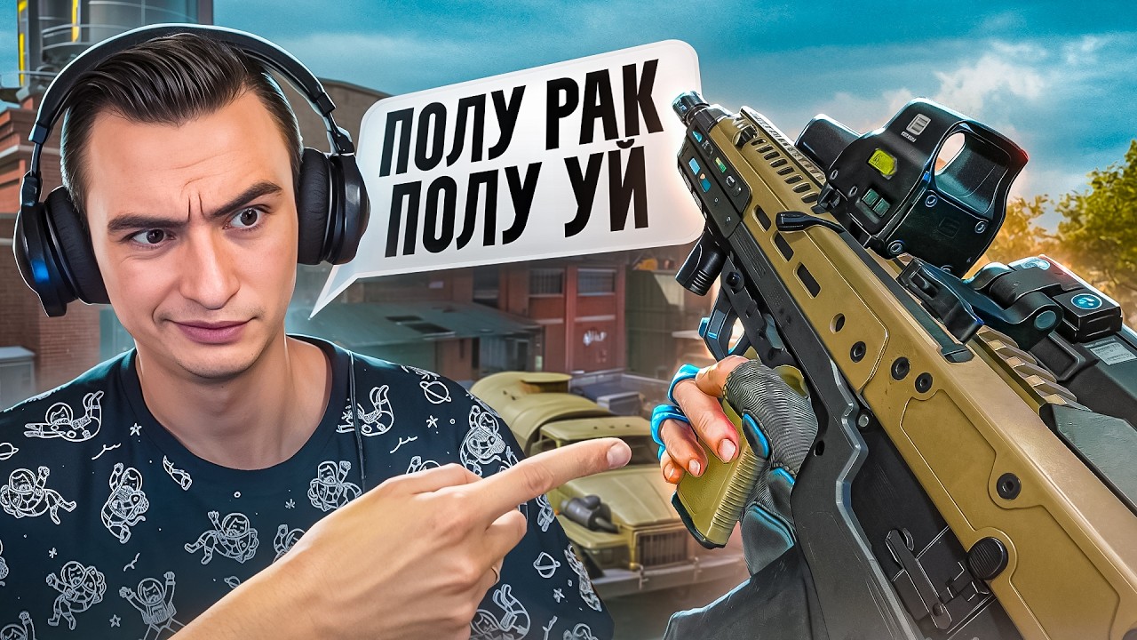 НОВАЯ ШТУРМОВКА КРУЧЕ АБАКАНА в Warface?