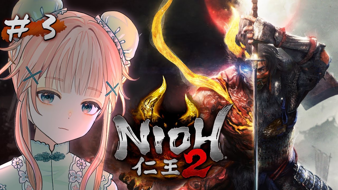 【仁王2 #3】モブ顔でも暗影に射す光となる【初見/ 仁王3に向けてシリーズ通し攻略/ 戦国死にゲー/Vtuber】