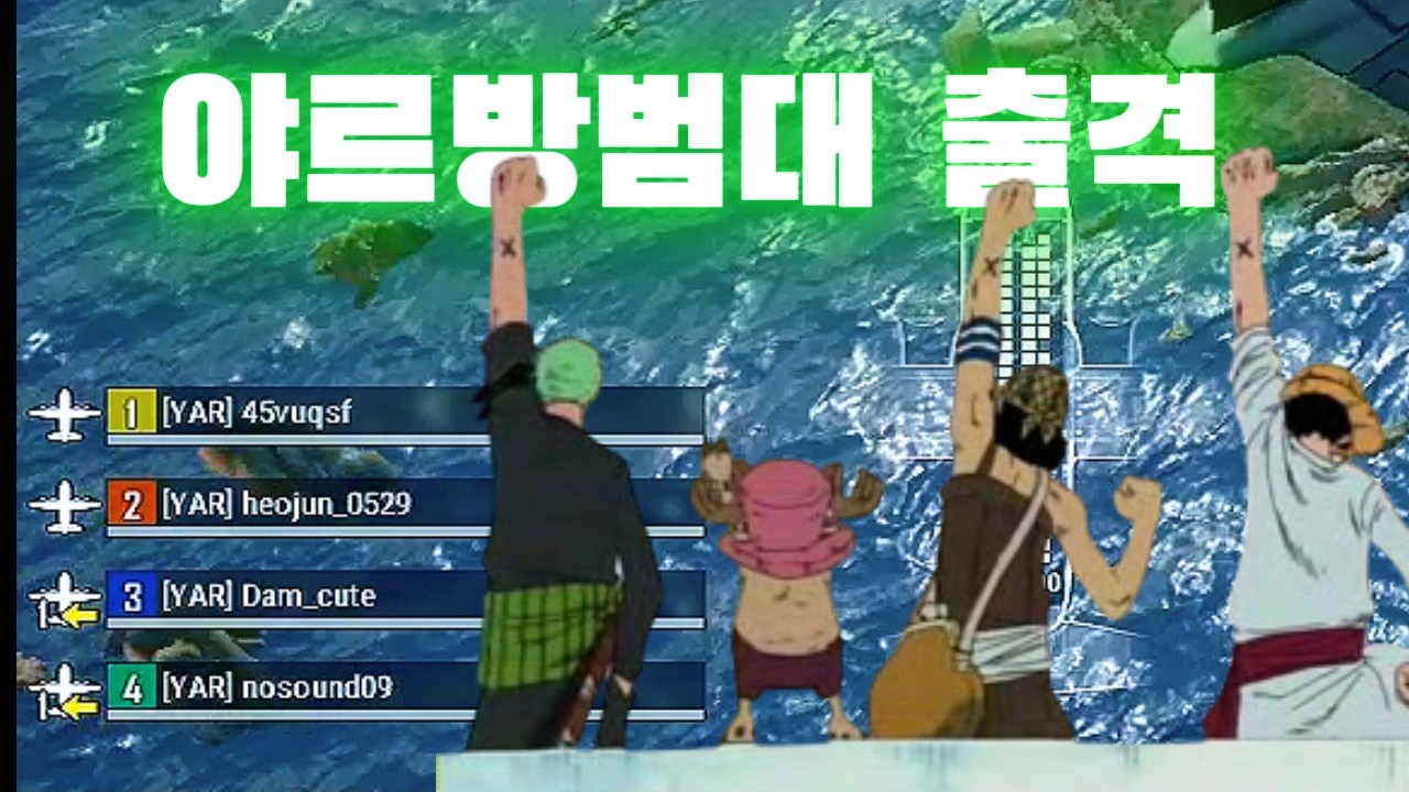 야르방범대의 시작