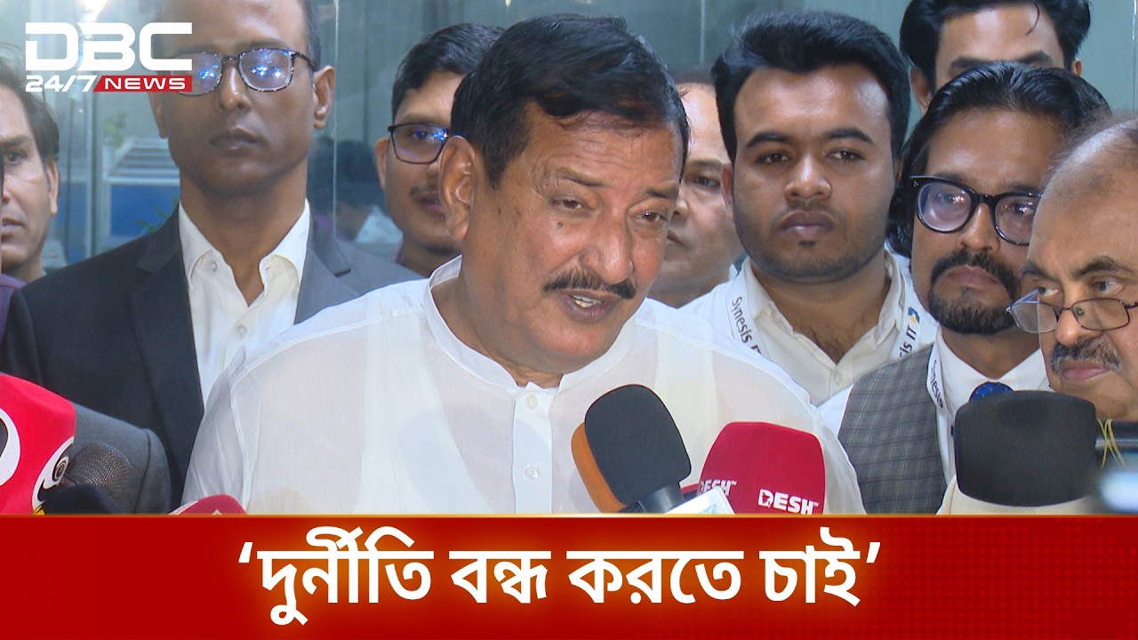 দুর্নীতির প্রমাণ নিয়ে আসলে সাথে সাথেই ব্যবস্থা নেয়া হবে: ভূমিমন্ত্রী | DBC NEWS