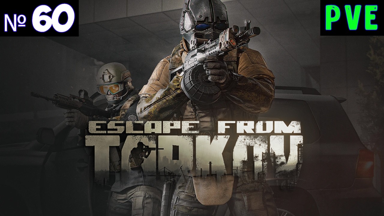 Escape from Tarkov🔊 PVE контрабандисты #60