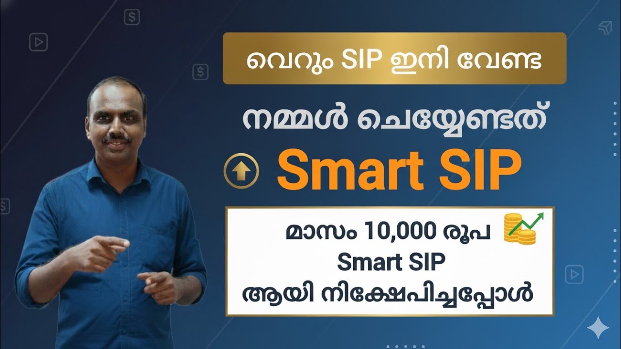 What is SMART SIP? ₹10,000 SIP Return Explained Simply | Malayalam video | Daisen Joseph