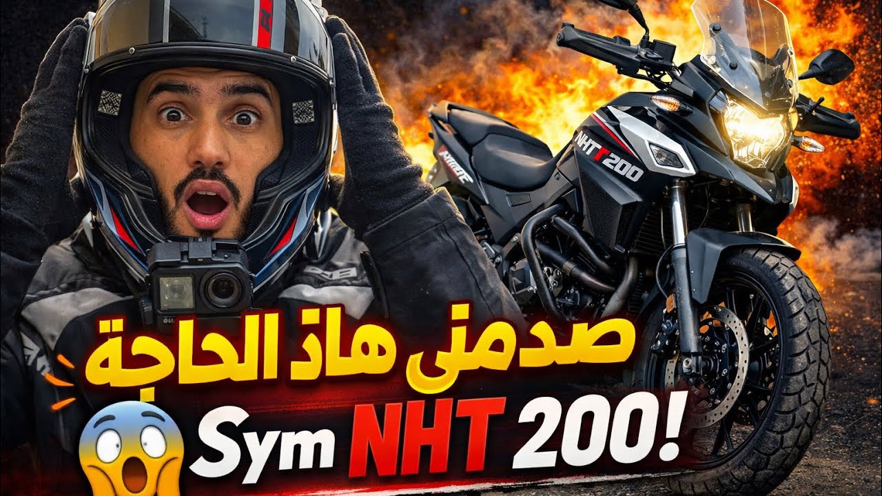 😱​ صدمتني هاد الحاجة ف SYM NHT 200 !