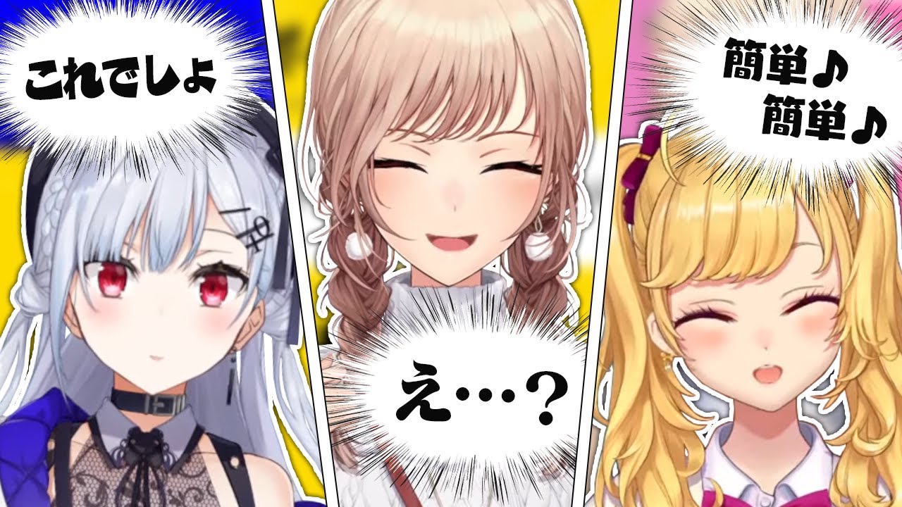絶妙に噛み合ってるようで噛み合わない面白過ぎる▽▲TRiNITY▲▽の一致するまで終われまテン!!【にじさんじ/フレン・E・ルスタリオ/鷹宮リオン/葉加瀬冬雪】