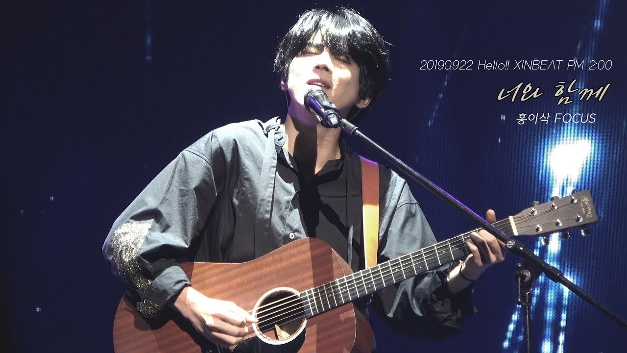 [4K] 20190922 Hello!! XINBEAT_너와 함께-홍이삭 FOCUS (PM 2:00)
