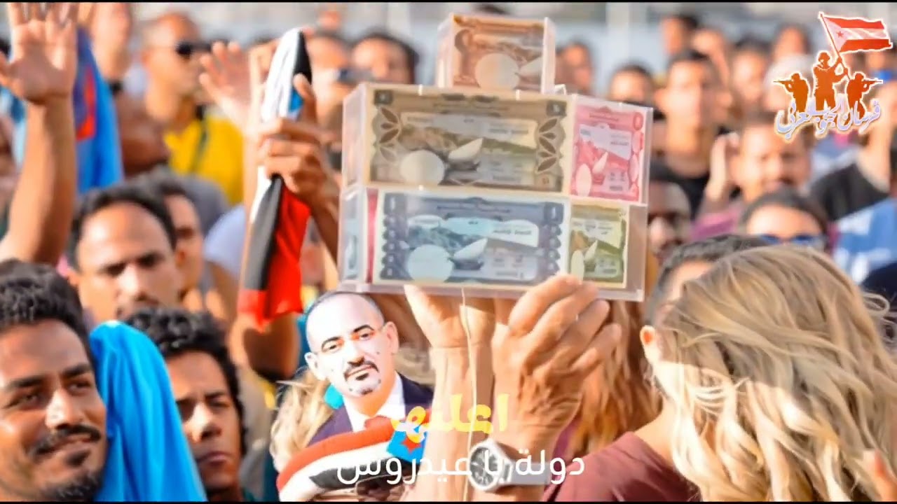 جديد |  أعلنها دولة ياعيدروس |  شارك ودع الفيديو يكتسح السوشل ميديا إنتاج : فرسان الجنوب العربي