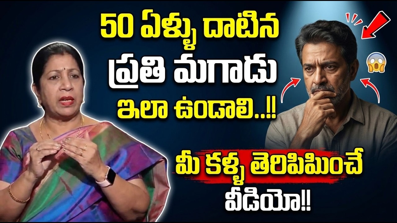 Rajini Rama : Men Should Take Special Care after Age 50 | Every Women Must Watch | SumanTV Prime