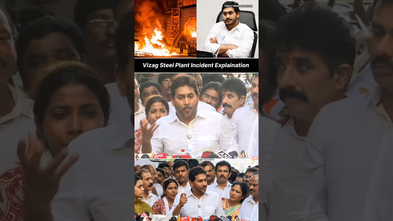 Vizag Steel Plant Incident : YS Jagan Mohan Reddy Explains the Tragedy 🥹💙🙏 | #Trending #Viral