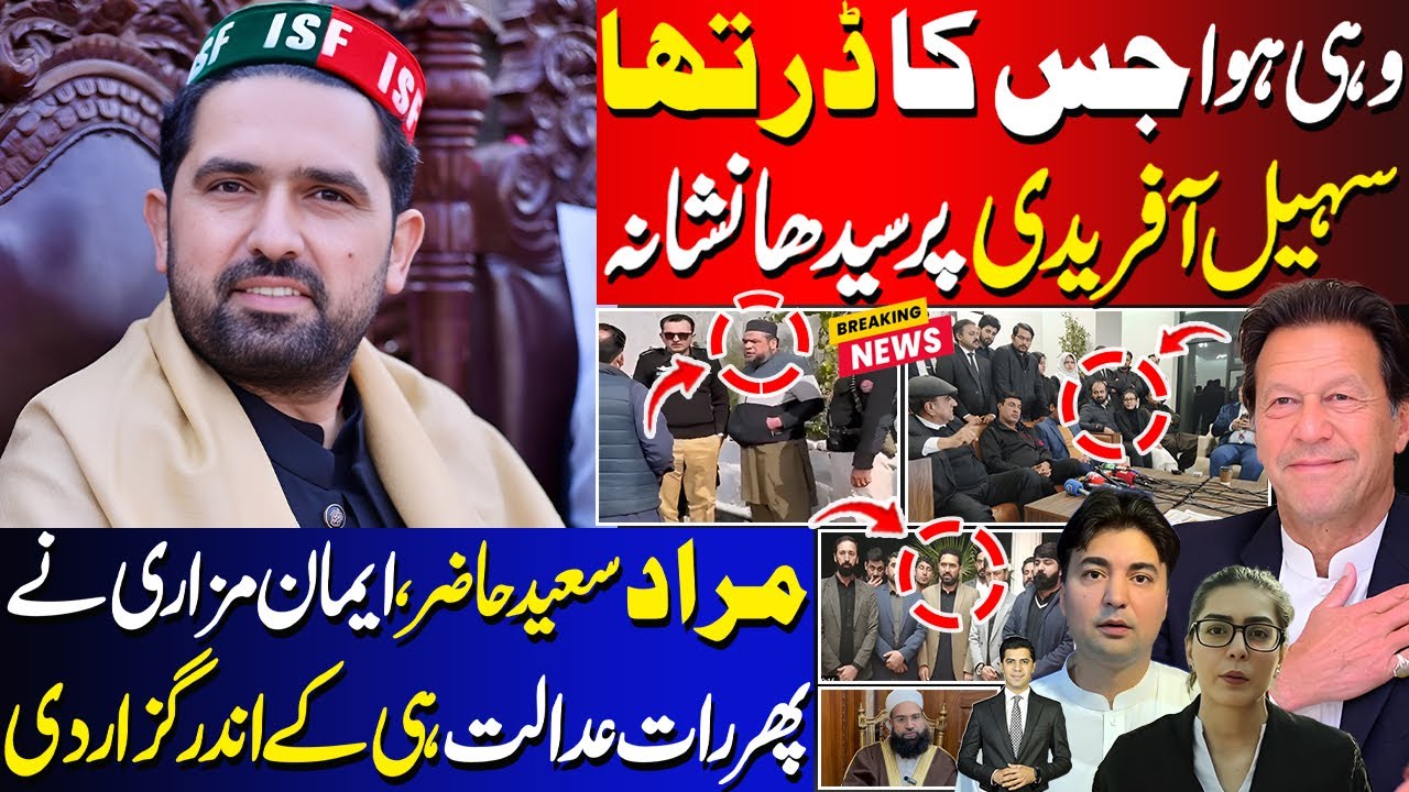 Sohail Afridi Cabinet Member Targeted | Murad Saeed Swat Next Stop | Iman Mazari Stuck In IHC