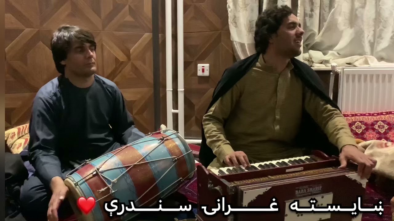 ښایسته غرانۍ سندرې❤️ Beautiful mountain songs