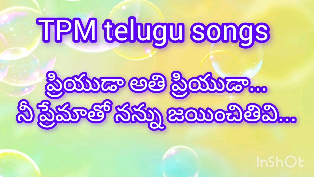 #TPM Telugu Song's #కీర్తనలు 100:4 || కీర్తనలు పాడుచు  ఆయన నామమును ఘనపరచుడి.|| @Shylaaja-6