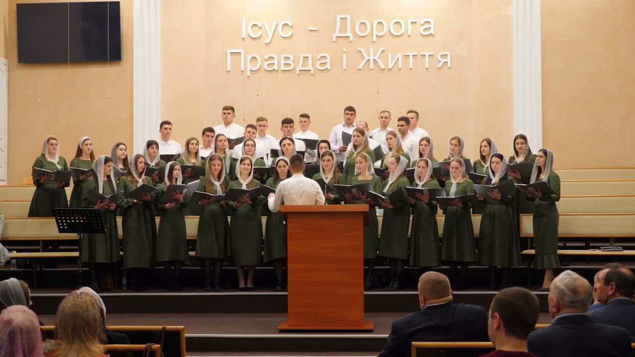 Я знаю Господь мій захист. Хор студентів РДСА