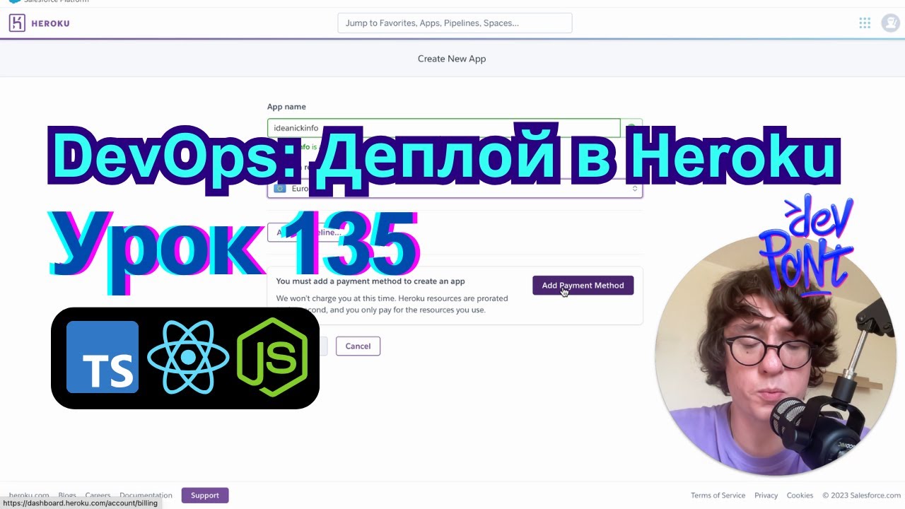 Урок 135. DevOps: Деплой в Heroku (TypeScript, Node.js, React)