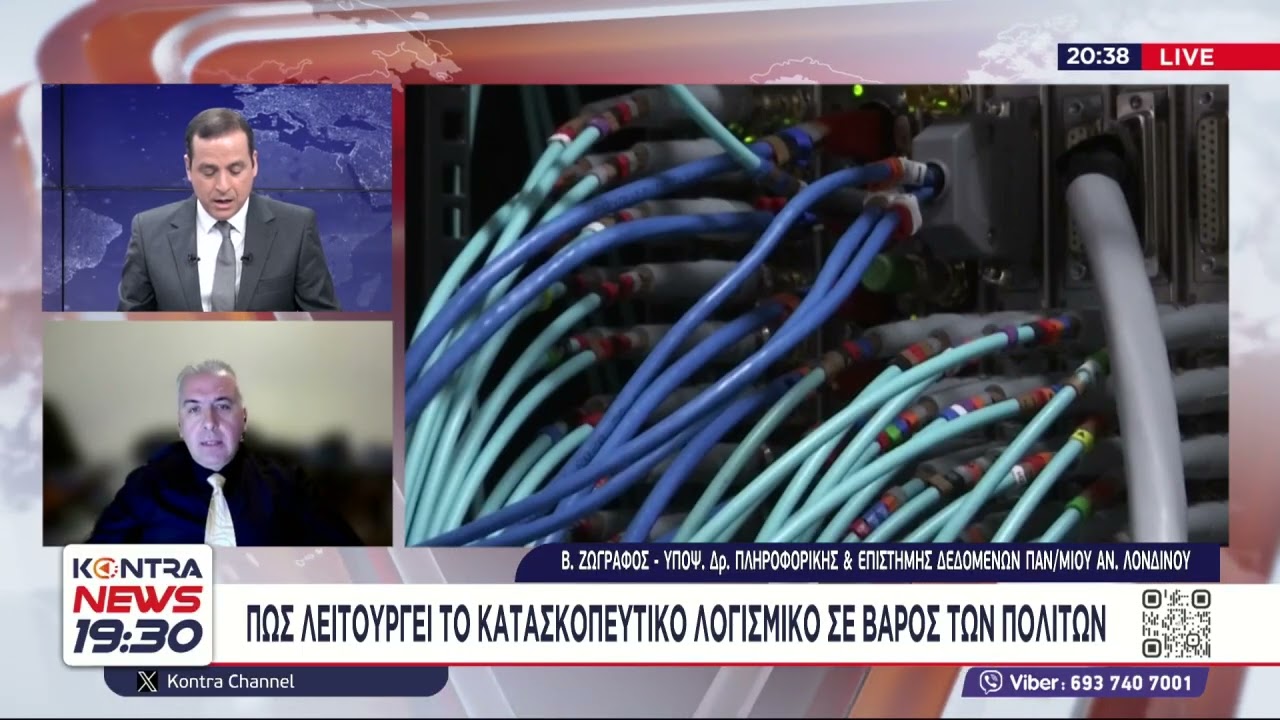 Ο Ταλ Ντίλιαν κάρφωσε το Μαξίμου για υποκλοπές / Predator υπ. Διδάκτωρ πληροφορικής Βασίλης Ζωγράφος