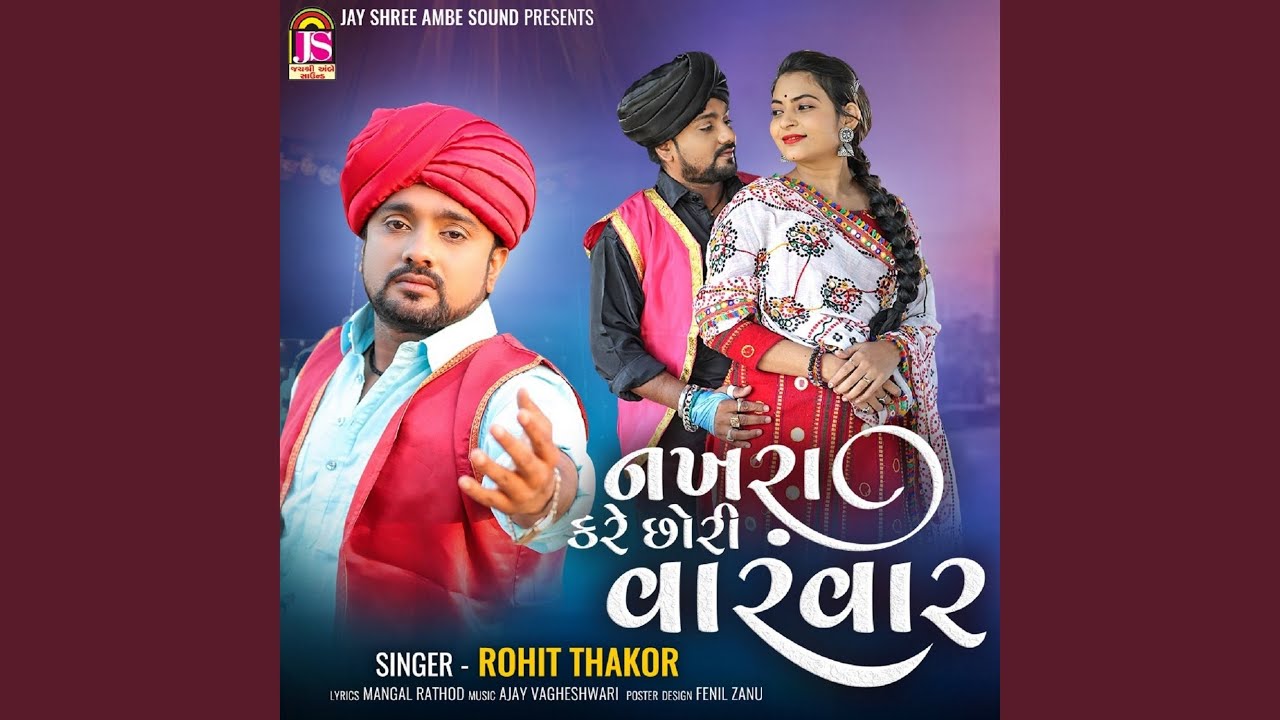 Nakhara Kare Chori Varamvar