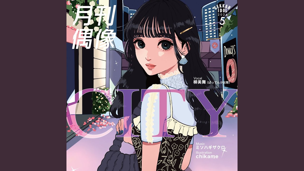 CITY feat. 柳美舞 (ばってん少女隊)