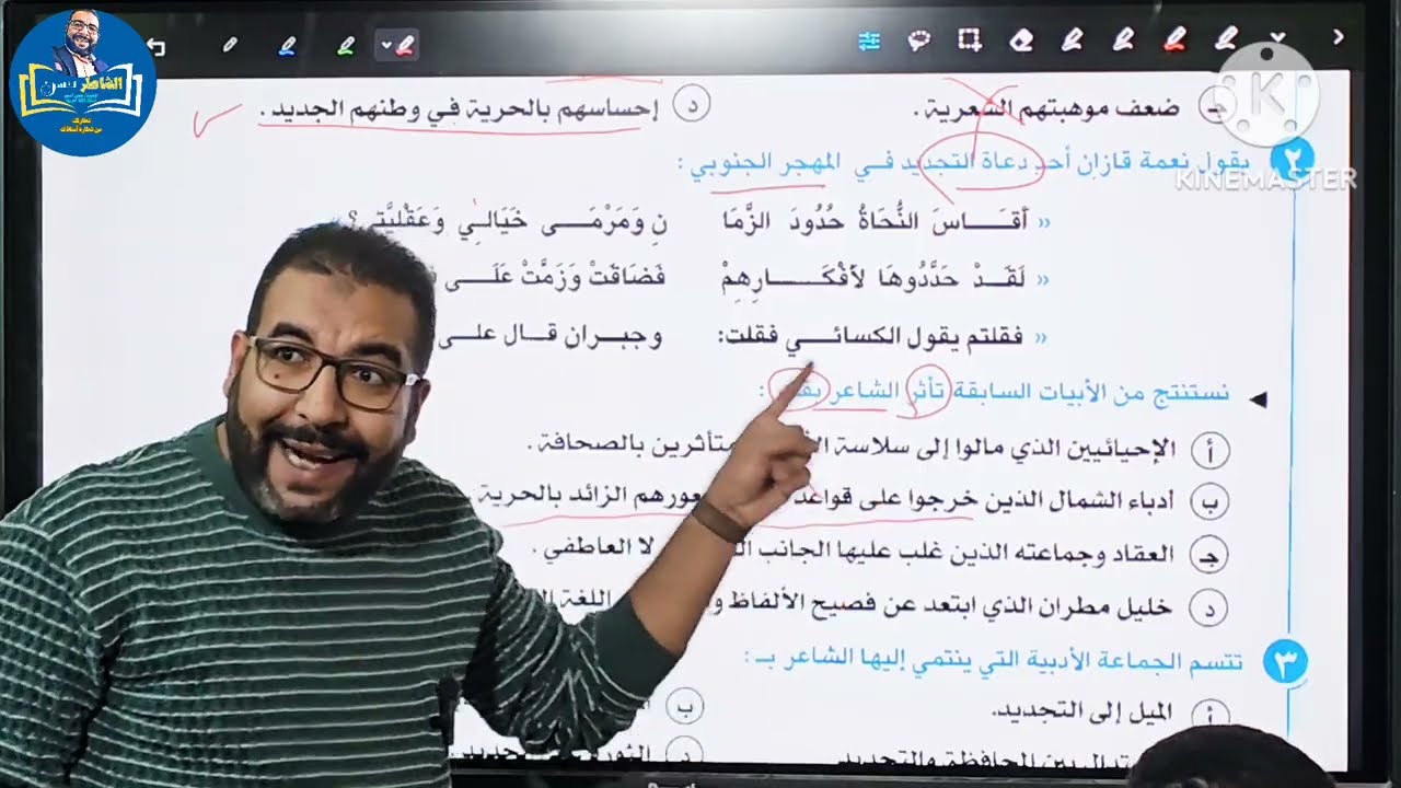 الثالث الثانوي-أدب: حل تدريبات أدب مدرسة المهاجر (كتاب الإبداع ٢٠٢٦).