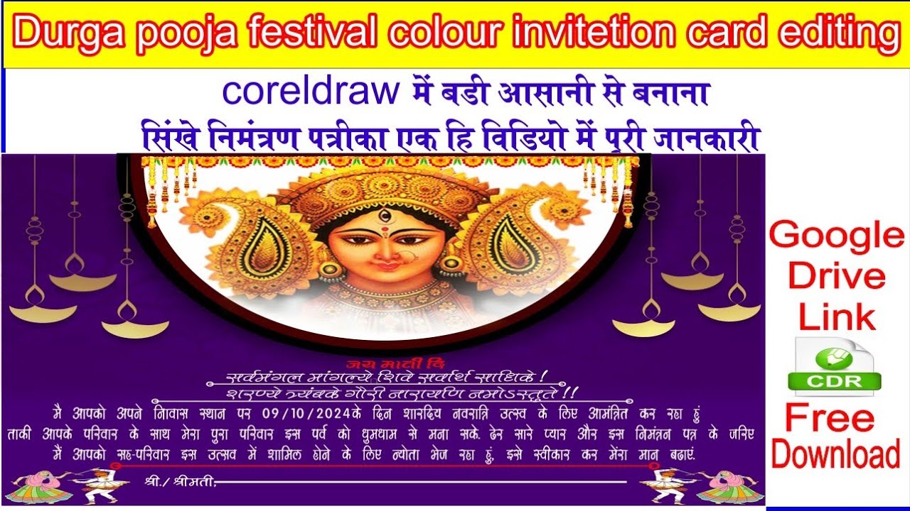 Durga puja Invitation card editing|navratri​ special card design Navratri nimantran patrika#navratri