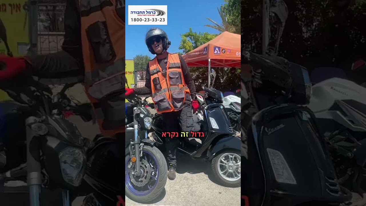 דרגות אופנועים