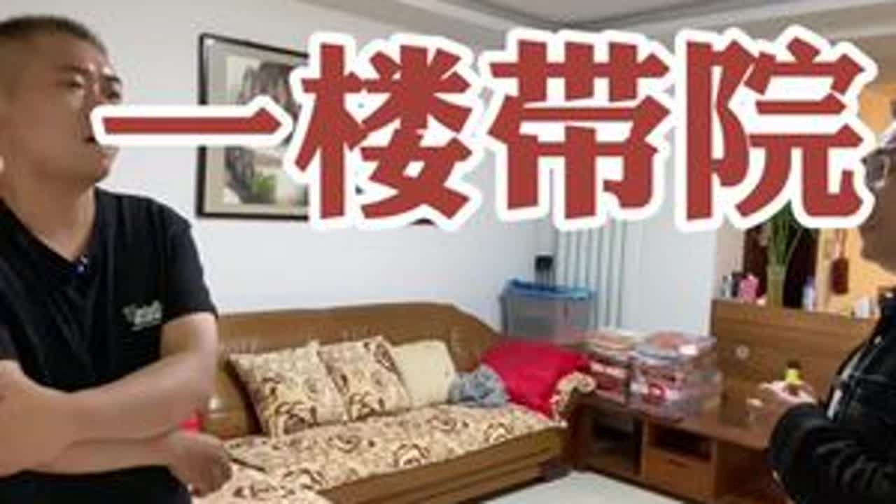 东区一楼带院而且上下两层#抖音房产 #捡漏房源 #性价比高的房子 #徐州楼市刘哥 #真实房源
