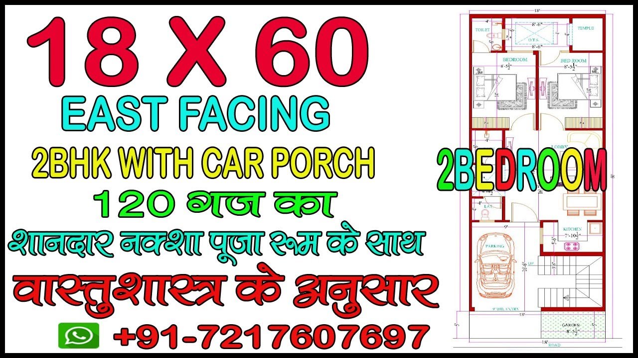 18 X 60 House Plan With Car Parking || 18 by 60 Ghar Ka Naksha || 120 Gaj | Girish Architecture