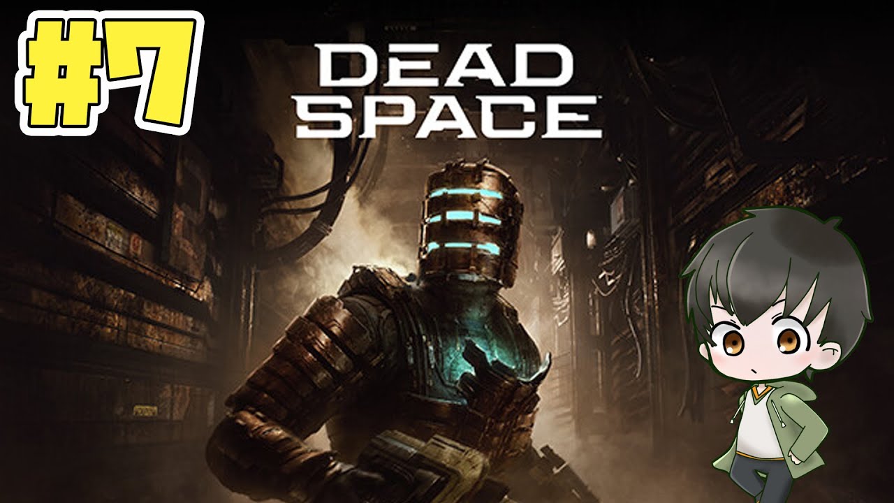 【DEAD SPACE】をやります #7