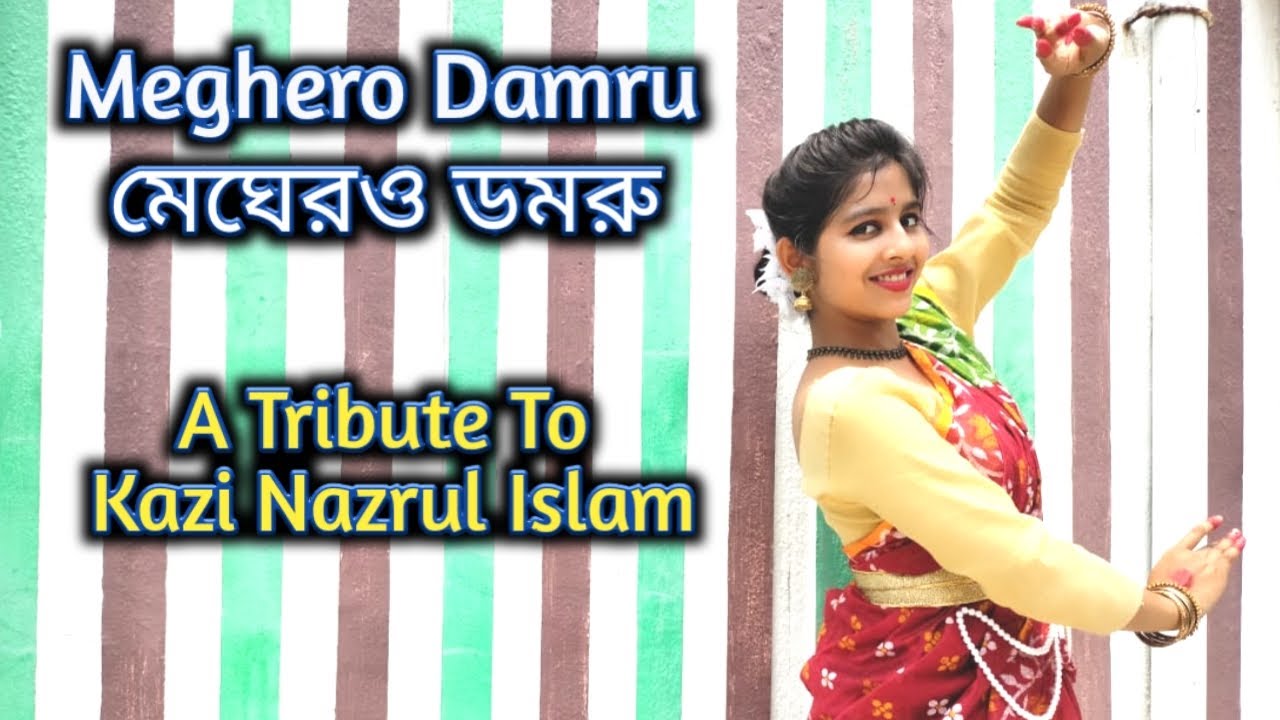 Meghero Damru(মেঘেরও ডমরু)| Nazrul Nritya | Nazrul geeti | Nazrul Sangeet | DanceCover | নজরুল নৃত্য