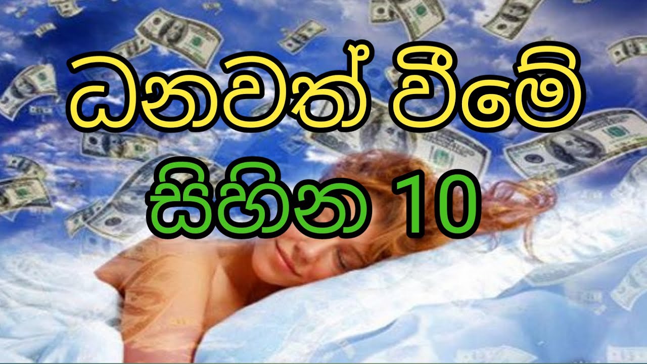Sihina palapala- kandyan astrologer