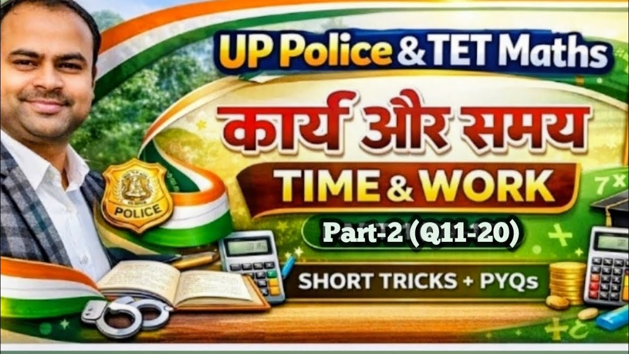 Time and Work (कार्य और समय) part-2 ,short tricks with conceptsfor  competitive exams @RGsirMaths