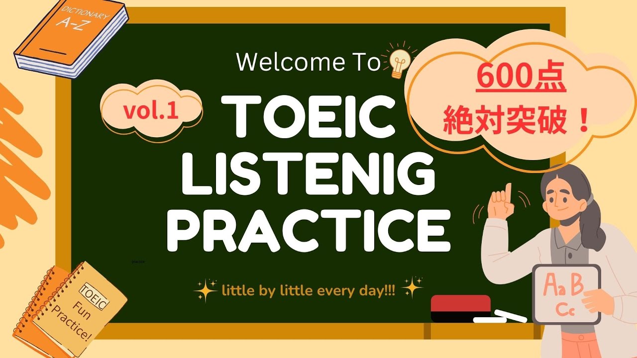【初投稿！サクッとリスニング👂】TOEICPart3＆4リスニング練習問題 vol.1